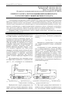 Научная статья на тему 'К вопросу расчета систем кондиционирования воздуха со второй рециркуляцией вытяжного воздуха'