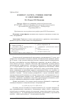 Научная статья на тему 'К вопросу расчета степени очистки в электроциклоне'