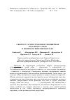 Научная статья на тему 'К вопросу распространенности кишечных паразитов у собак в Южном регионе Кыргызстана'