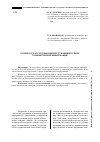 Научная статья на тему 'К вопросу расследования преступлений в сфере компьютерной информации'