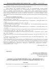 Научная статья на тему 'К вопросу рассмотрения понятий «Статус», «Правовой статус», «Конституционный статус» и «Конституционно-правовой статус»'