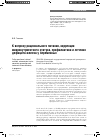 Научная статья на тему 'К вопросу рационального питания, коррекции микронутриентного статуса, профилактики и лечения дефицита железа у беременных'