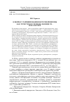 Научная статья на тему 'К вопросу районирования Восточной Европы как туристского региона в конце ХХ - начале ХХI в'