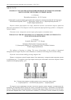 Научная статья на тему 'К вопросу разработки автоматизированной системы управления фокусом при электронно-лучевой сварки'