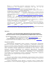 Научная статья на тему 'К вопросу разработки имитационной модели комплекса электросетевого оборудования передающей энергосистемы'