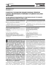 Научная статья на тему 'К ВОПРОСУ РАЗРАБОТКИ КОНЦЕССИОННЫХ ПРОЕКТОВ В ЦЕЛЯХ ОБЕСПЕЧЕНИЯ УСТОЙЧИВОГО РАЗВИТИЯ СЕЛЬСКИХ ТЕРРИТОРИЙ'