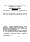 Научная статья на тему 'К вопросу разработки маршрутов велосипедного туризма на территории Астраханской области'