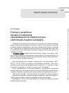 Научная статья на тему 'К вопросу разработки методов исследования с формированности общекультурных компетенций учащихся колледжей'