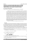 Научная статья на тему 'К вопросу разработки методов реконструкции изображений в рентгеновской компьютерной томографии с конусным пучком излучения'