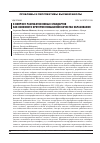 Научная статья на тему 'К вопросу разработки новых стандартов как основного критерия повышения качества образования'