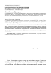 Научная статья на тему 'К вопросу разработки планов освоения межселенной территории для развития Новосибирской агломерации'