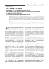 Научная статья на тему 'К вопросу разработки средств индивидуальной защиты органов дыхания для использования в отрицательных температурах'