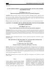 Научная статья на тему 'К вопросу развития автоматизированных систем управления дорожным движением'