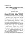 Научная статья на тему 'К вопросу развития культурообразовательного аспекта при становлении личности студента - медика'