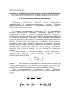 Научная статья на тему 'К вопросу развития пограничного слоя на шинкованных частицах морепродуктов, подвергаемых сушке в ВЗП'