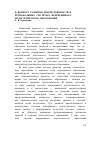 Научная статья на тему 'К вопросу развития преемственности в региональных системах непрерывного педагогического образования'