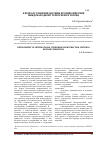 Научная статья на тему 'К вопросу развития системы противодействия международному терроризму в России'