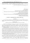 Научная статья на тему 'К вопросу развития целеполагания у детей в ДОО'