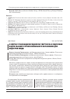 Научная статья на тему 'К вопросу реализации методологии творчества в подготовке кадров высшего профессионального образования для индустрии моды'