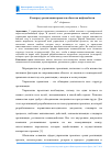 Научная статья на тему 'К вопросу реализации проектов объектов нефтедобычи'