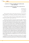 Научная статья на тему 'К вопросу реконструкции биологических окислителей'