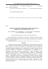 Научная статья на тему 'К вопросу реконструкции пальмария Арборетума Никитского ботанического сада'