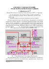 Научная статья на тему 'К вопросу реконструкции трансформаторной подстанции'