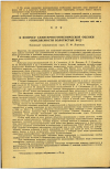 Научная статья на тему 'К ВОПРОСУ САНИТАРНО-ГИГИЕНИЧЕСКОЙ ОЦЕНКИ ОКИСЛЯЕМОСТИ БОЛОТИСТЫХ ВОД'