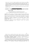 Научная статья на тему 'К вопросу санитарной охраны водных объектов реки Сырдарьи в Узбекистане'