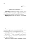 Научная статья на тему 'К вопросу соблюдения прав граждан при производстве допроса'