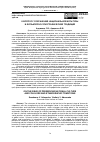 Научная статья на тему 'К ВОПРОСУ СОХРАНЕНИЯ НАЦИОНАЛЬНОЙ КУЛЬТУРЫ И ФОЛЬКЛОРНО-ЭТНОГРАФИЧЕСКИХ ТРАДИЦИЙ'