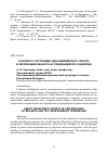 Научная статья на тему 'К ВОПРОСУ СОСТОЯНИЯ ДЕФЛИМПИЙСКОГО СПОРТА В РЕСПУБЛИКЕ БЕЛАРУСЬ И ТЕНДЕНЦИЙ ЕГО РАЗВИТИЯ'