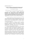 Научная статья на тему 'К вопросу совершенствования диспансерного учета в амбулаторно-поликлинических учреждениях'