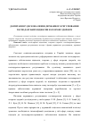 Научная статья на тему 'К вопросу совершенствования государственного регулирования хозяйственных отношений в здравоохранении'