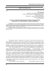 Научная статья на тему 'К вопросу совершенствования педагогического мастерства офицерского состава в военно-учебных заведениях'