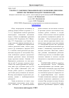 Научная статья на тему 'К вопросу совершенствования процессов пиления древесины мягких лиственных пород круглыми пилами'