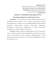 Научная статья на тему 'К вопросу совершенствования систем автоматизации бухгалтерского учета'