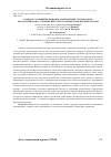 Научная статья на тему 'К вопросу совершенствования транспортных грузопотоков лесоматериалов в условиях интеллектуальных транспортных систем'