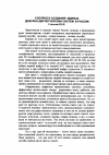 Научная статья на тему 'К вопросу создания единых дежурно-диспетчерских систем в России'