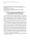 Научная статья на тему 'К вопросу создания электронных баз данных по типовым проектным решениям мелиоративных систем и сооружений'