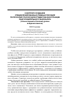 Научная статья на тему 'К вопросу создания специализированных учебных пособий по русскому глаголу для студентов-иностранцев подготовительного факультета (элементарный и базовый уровни владения языком)'