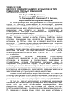 Научная статья на тему 'К вопросу создания стада мясо-шубных овец в типе романовской породы с повышенной жизнеспособностью'