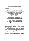 Научная статья на тему 'К вопросу создания универсальной расчетной модели сдвижений и деформаций земной поверхности при подземной разработке пологих и наклонных угольных пластов'