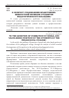 Научная статья на тему 'К вопросу становления нравственно-ценностной позиции студентов педагогического колледжа'