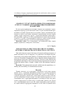 Научная статья на тему 'К вопросу структурной надежности в мобильных сетях в условиях разрушающих информационных воздействий'