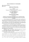 Научная статья на тему 'К вопросу субстантивации личных форм глагола в тюркских языках'