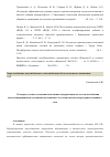 Научная статья на тему 'К вопросу технико-экономической оценки модернизации систем теплоснабжения автоматизированными угольными котельными с котлами высокотемпературного кипящего слоя'