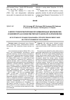 Научная статья на тему 'К вопросу технологии получения органоминеральных удобрений (ОМУ) из биокомпоста на основе подстилочного навоза КРС в Алтайском крае'