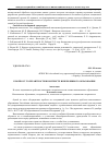 Научная статья на тему 'К вопросу толерантности в контексте инклюзивного образования'