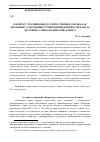 Научная статья на тему 'К вопросу традиционного отечественного права как механизму сохранения групповой идентичности народа (историко-социологический аспект)'